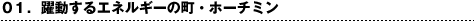 01.GlM[̒Ez[`~